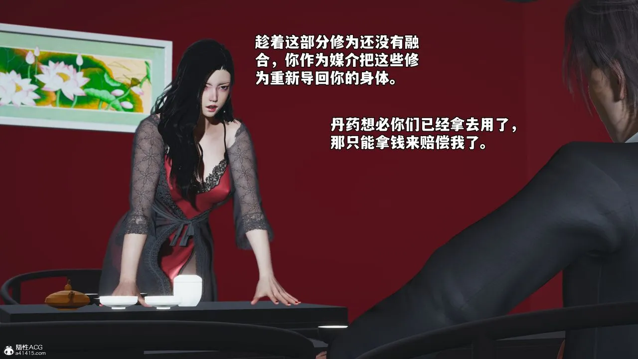 [3D]我成瞭大反派_第二季 - 第63話 - page 15
