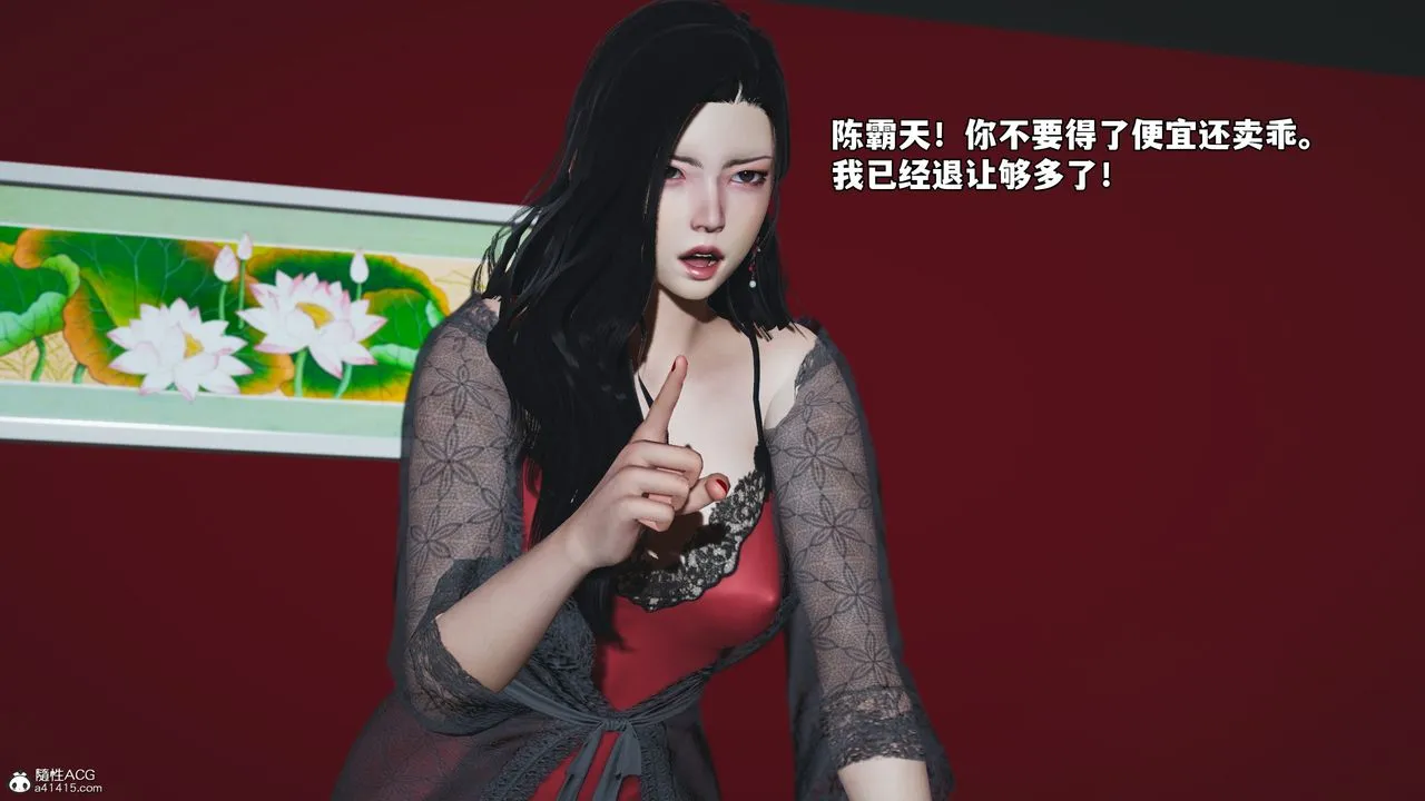 [3D]我成瞭大反派_第二季 - 第63話 - page 17