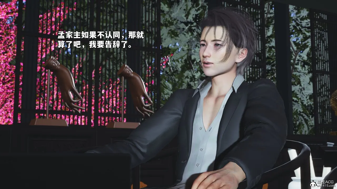 [3D]我成瞭大反派_第二季 - 第63話 - page 18