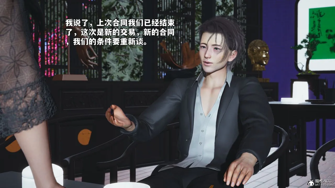 [3D]我成瞭大反派_第二季 - 第63話 - page 23