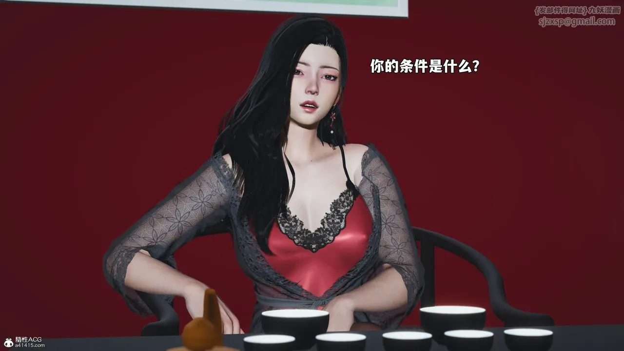 [3D]我成瞭大反派_第二季 - 第63話 - page 25