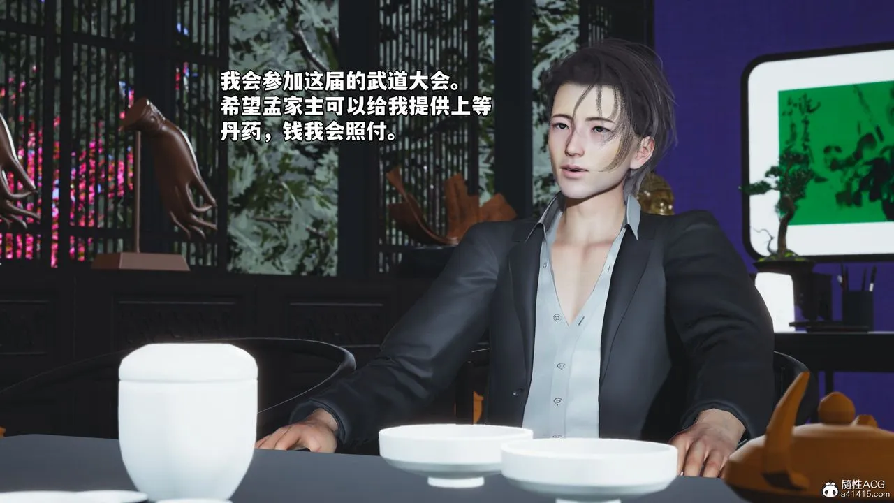 [3D]我成瞭大反派_第二季 - 第63話 - page 26