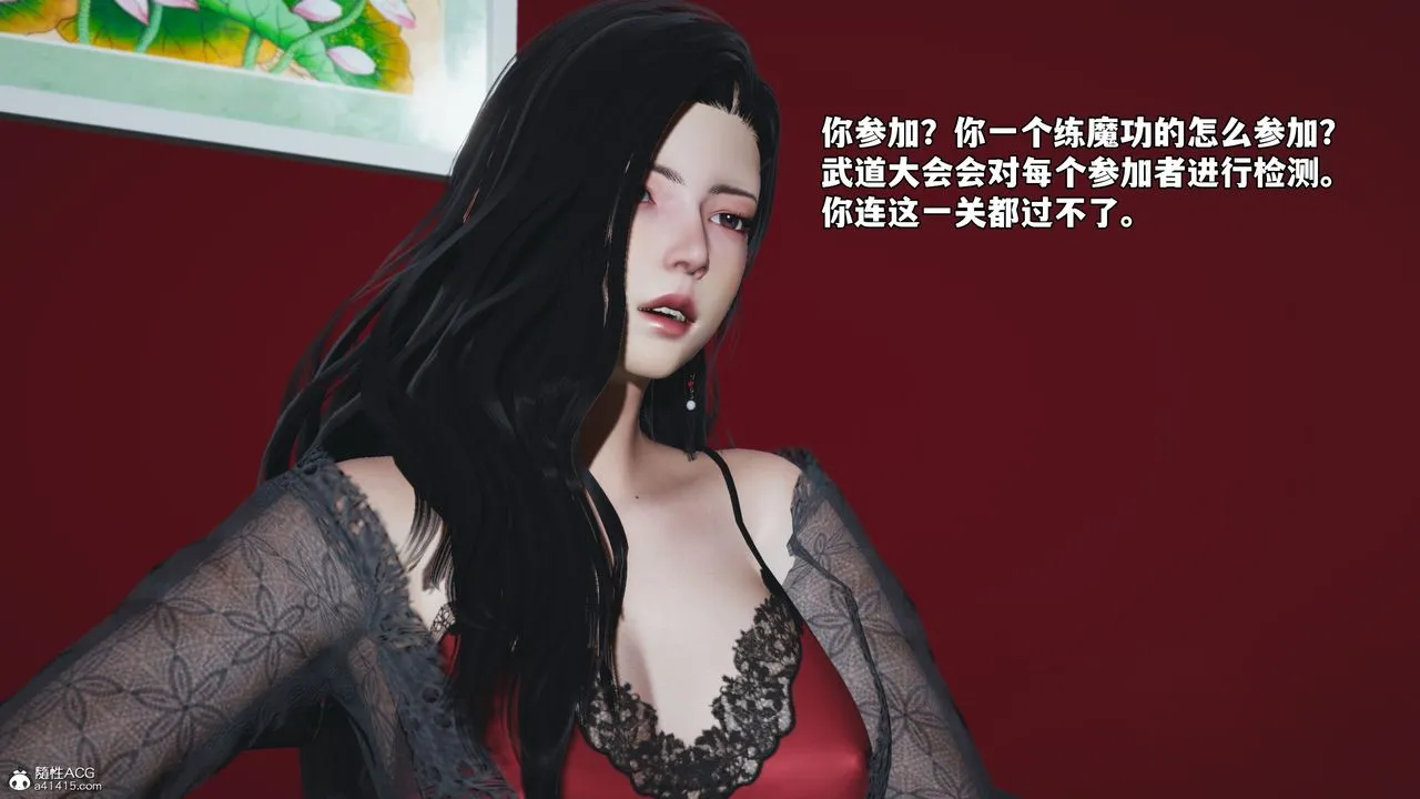 [3D]我成瞭大反派_第二季 - 第63話 - page 27