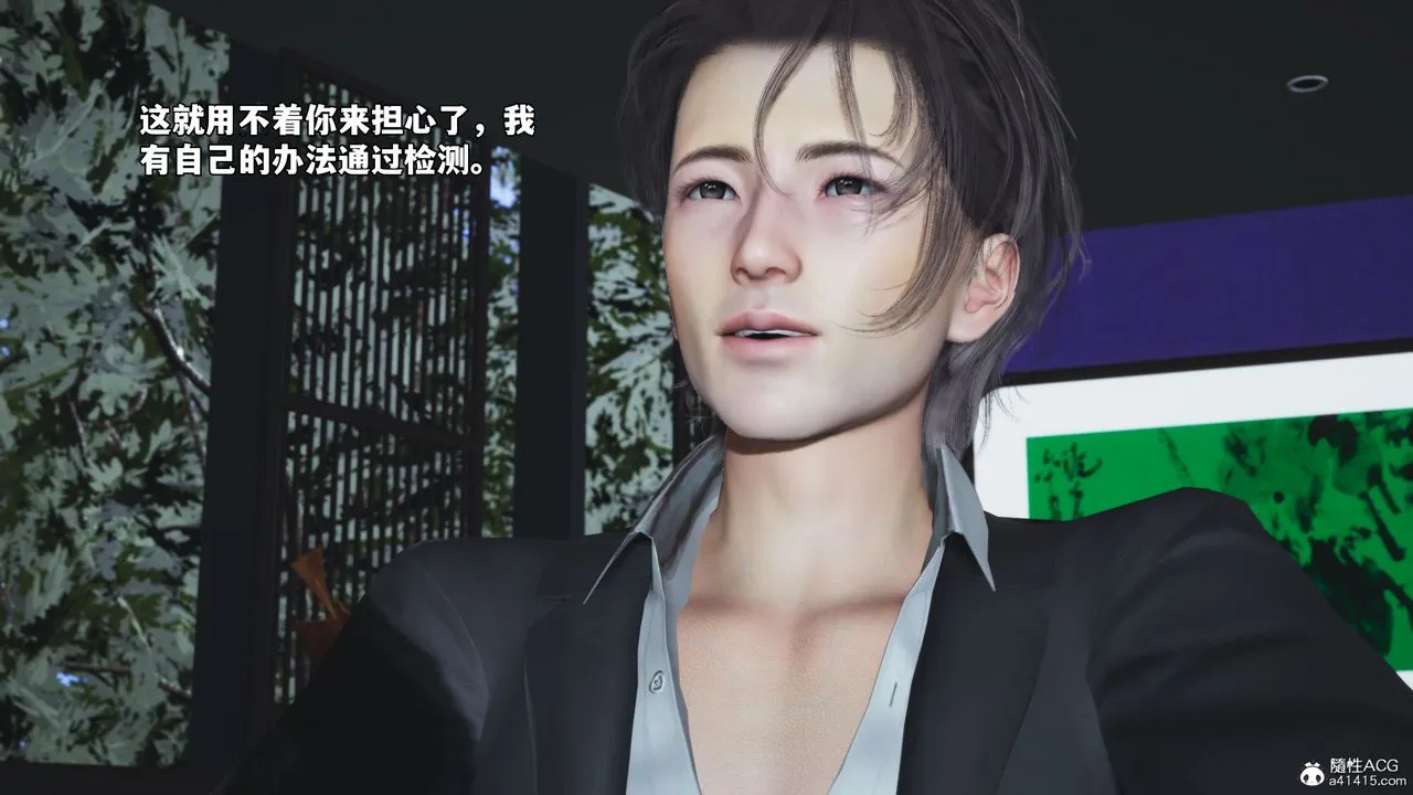 [3D]我成瞭大反派_第二季 - 第63話 - page 28