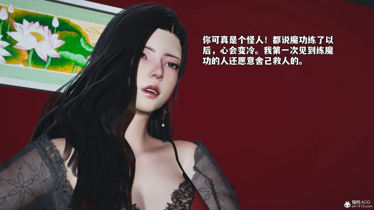 [3D]我成瞭大反派_第二季 - 第63話 - page 29