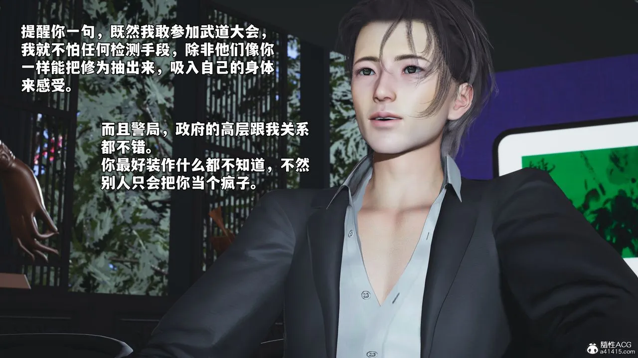 [3D]我成瞭大反派_第二季 - 第63話 - page 30