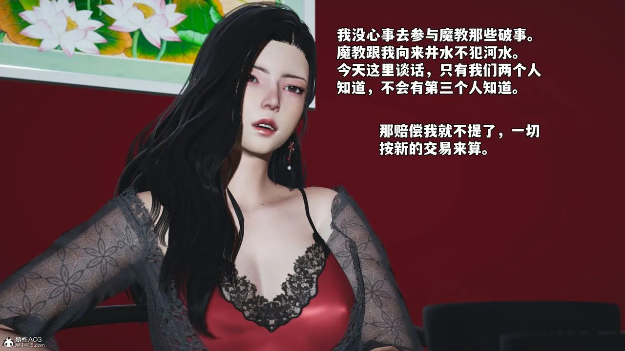 [3D]我成瞭大反派_第二季 - 第63話 - page 31