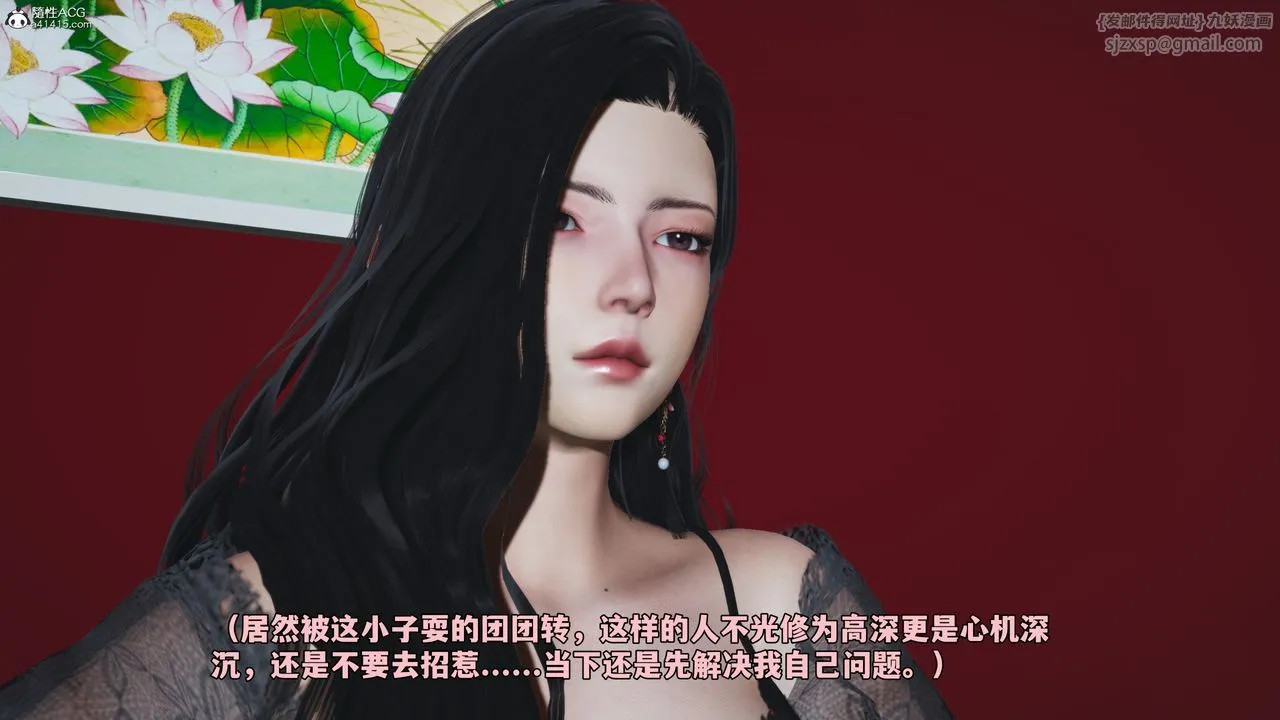[3D]我成瞭大反派_第二季 - 第63話 - page 33