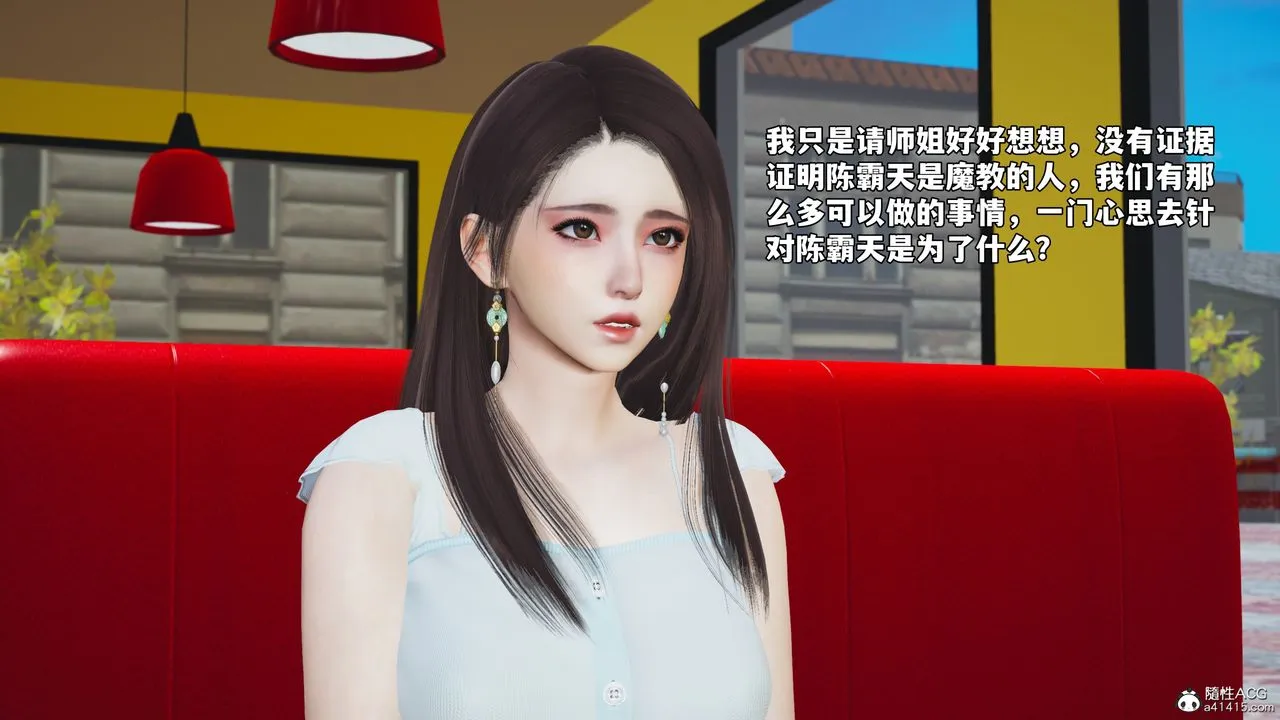 [3D]我成瞭大反派_第二季 - 第63話 - page 35