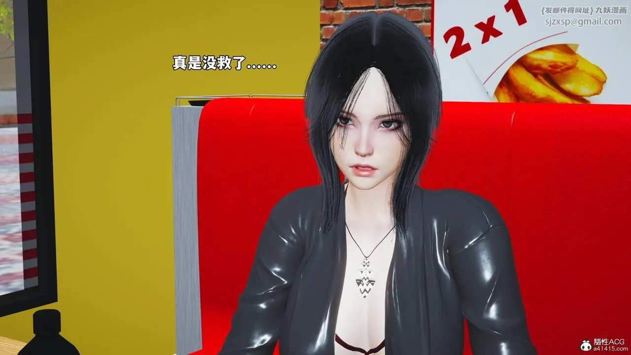 [3D]我成瞭大反派_第二季 - 第63話 - page 40