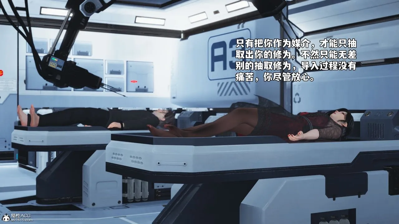 [3D]我成瞭大反派_第二季 - 第63話 - page 41