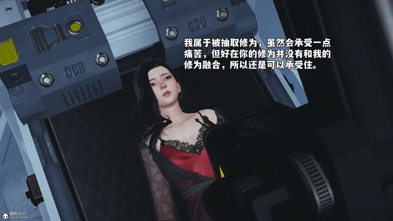 [3D]我成瞭大反派_第二季 - 第63話 - page 42
