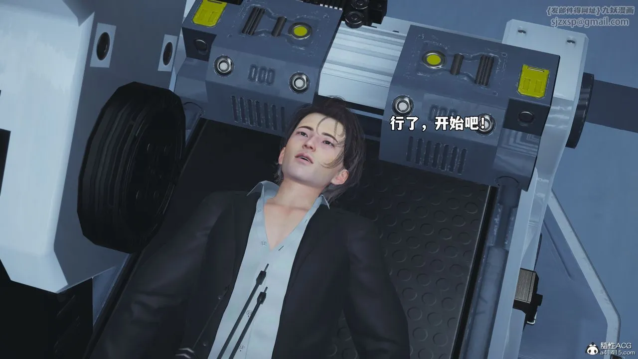 [3D]我成瞭大反派_第二季 - 第63話 - page 43