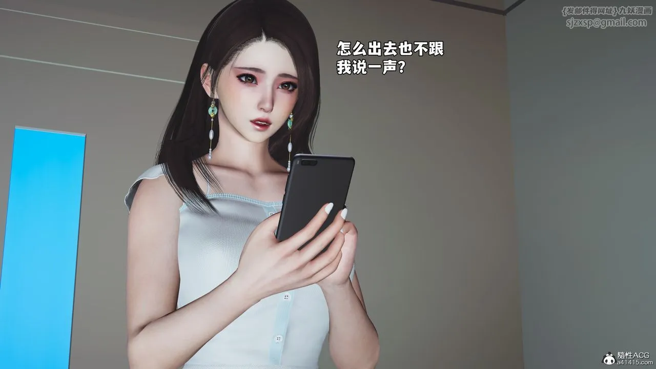 [3D]我成瞭大反派_第二季 - 第63話 - page 49