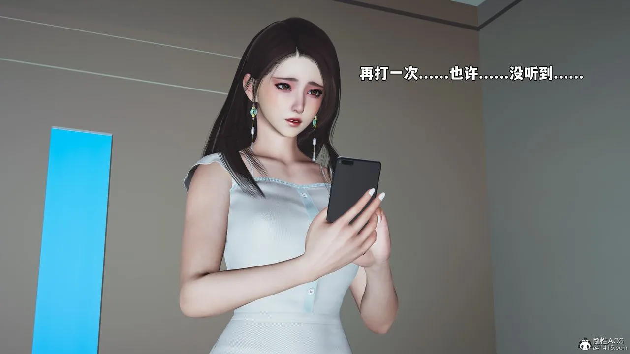 [3D]我成瞭大反派_第二季 - 第63話 - page 51