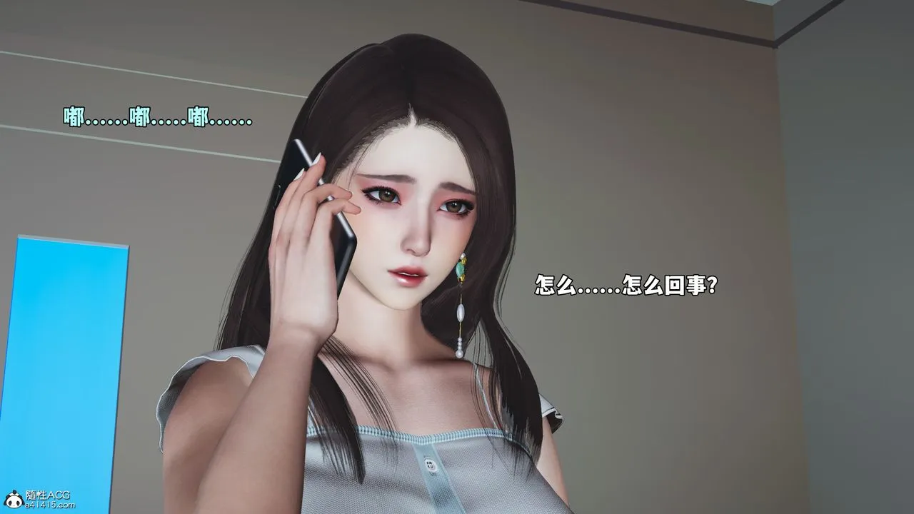 [3D]我成瞭大反派_第二季 - 第63話 - page 52