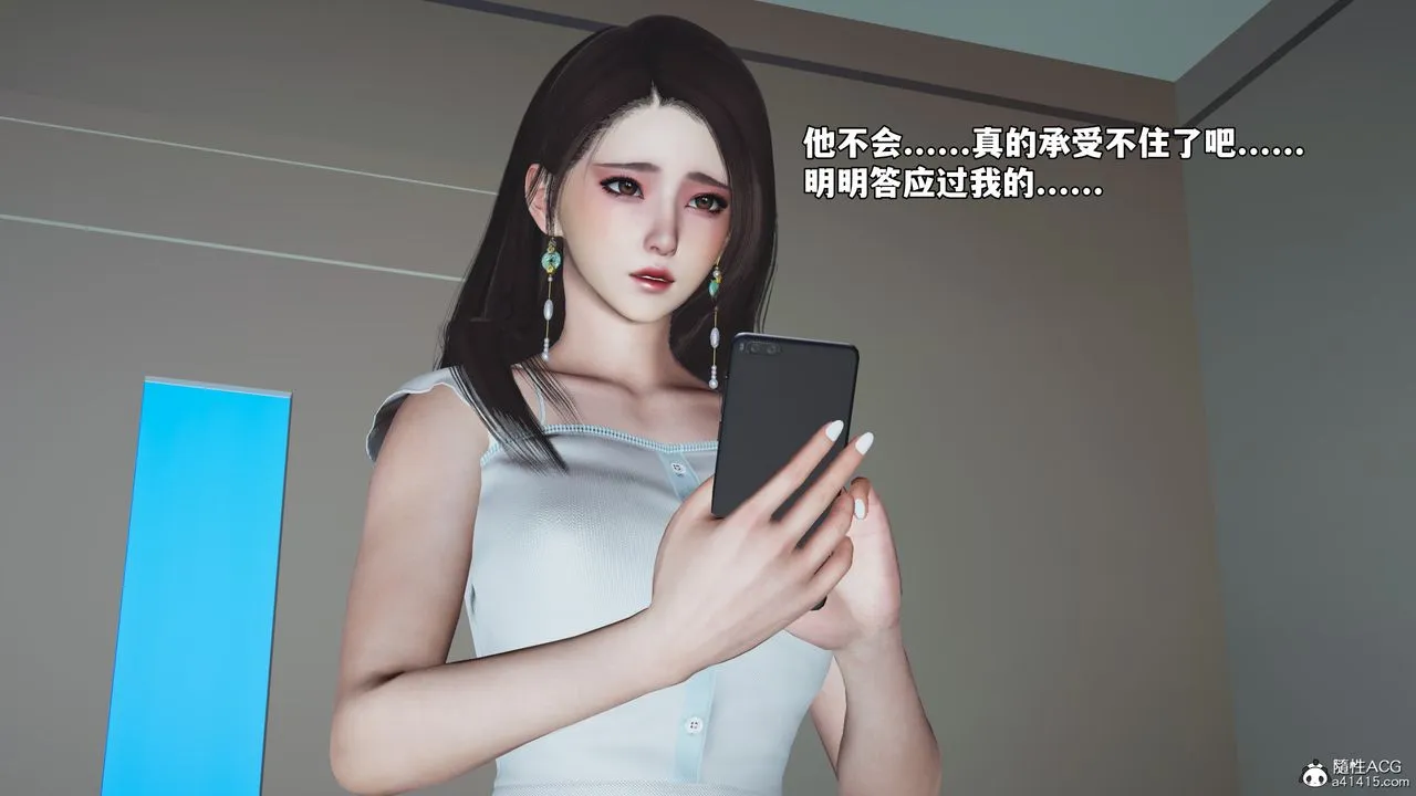 [3D]我成瞭大反派_第二季 - 第63話 - page 53
