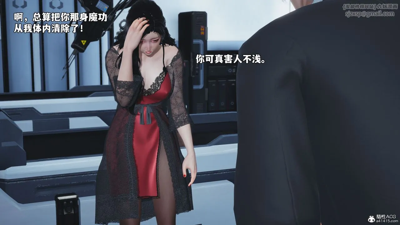 [3D]我成瞭大反派_第二季 - 第63話 - page 57