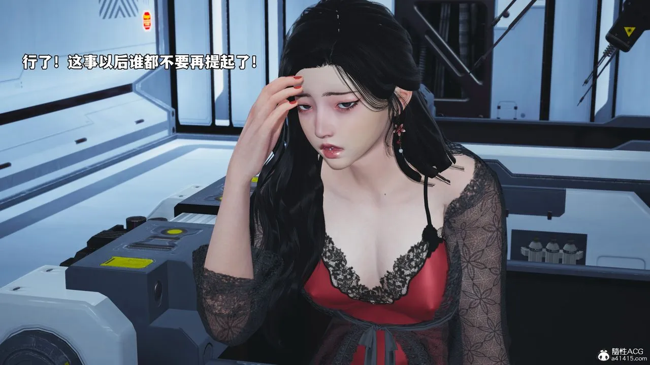 [3D]我成瞭大反派_第二季 - 第63話 - page 59