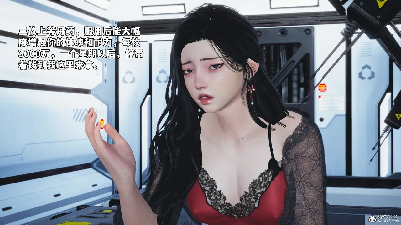 [3D]我成瞭大反派_第二季 - 第63話 - page 60