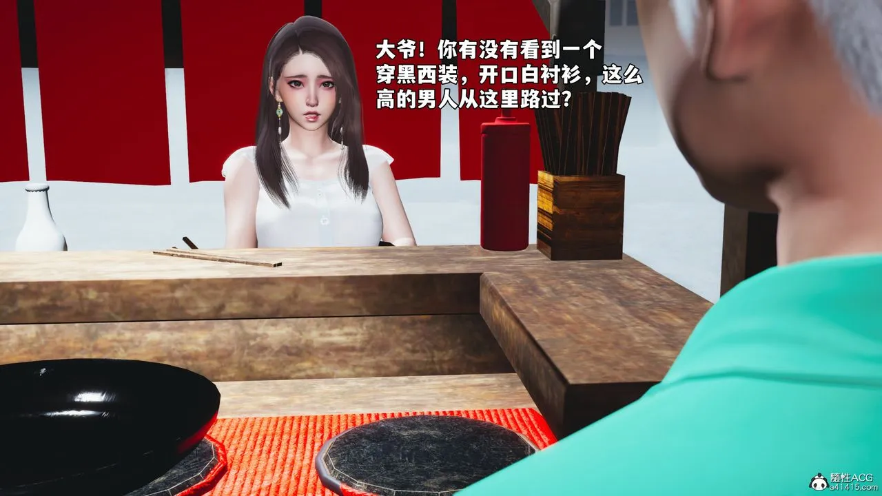[3D]我成瞭大反派_第二季 - 第63話 - page 67