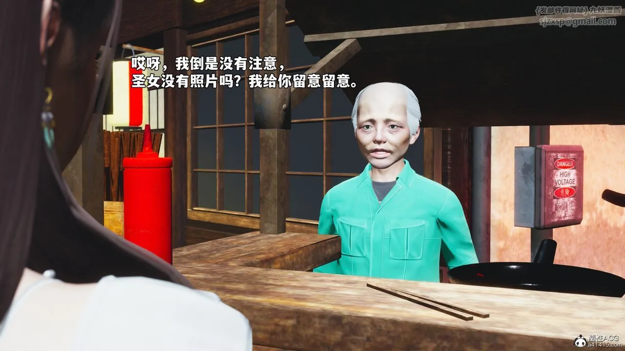 [3D]我成瞭大反派_第二季 - 第63話 - page 68