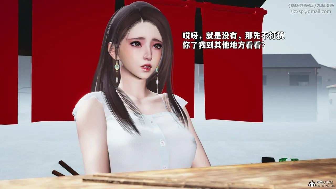 [3D]我成瞭大反派_第二季 - 第63話 - page 69