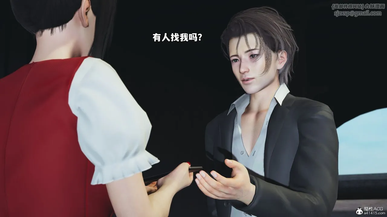 [3D]我成瞭大反派_第二季 - 第63話 - page 73