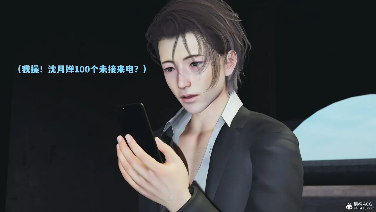 [3D]我成瞭大反派_第二季 - 第63話 - page 75