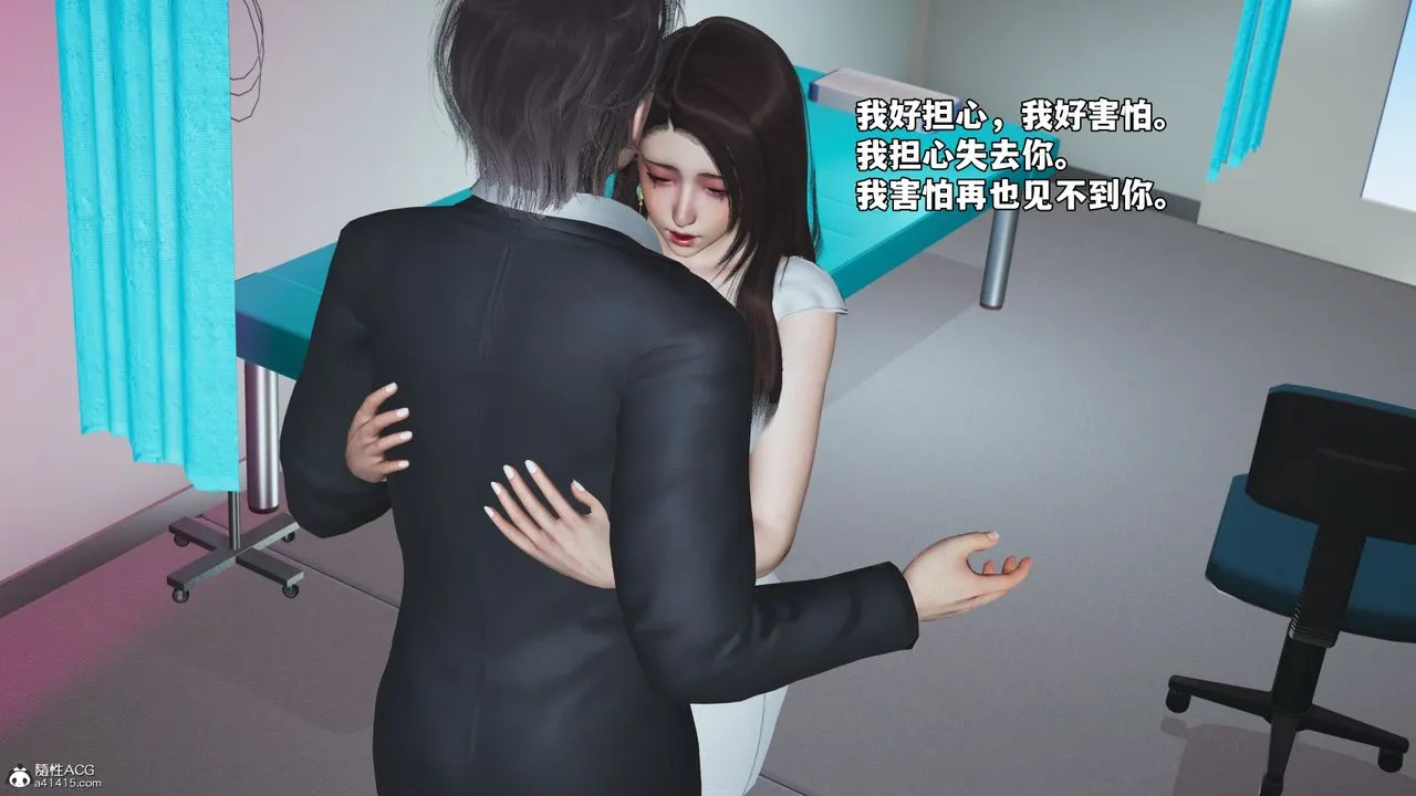 [3D]我成瞭大反派_第二季 - 第63話 - page 85