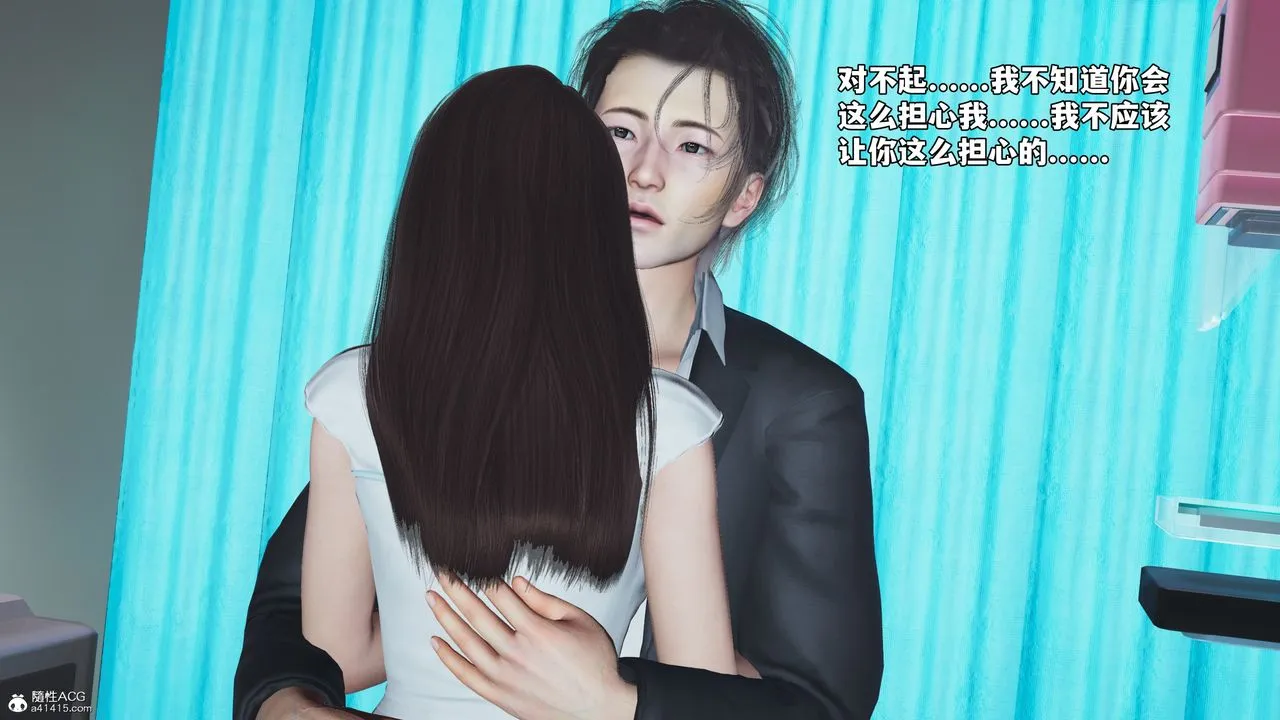 [3D]我成瞭大反派_第二季 - 第63話 - page 86