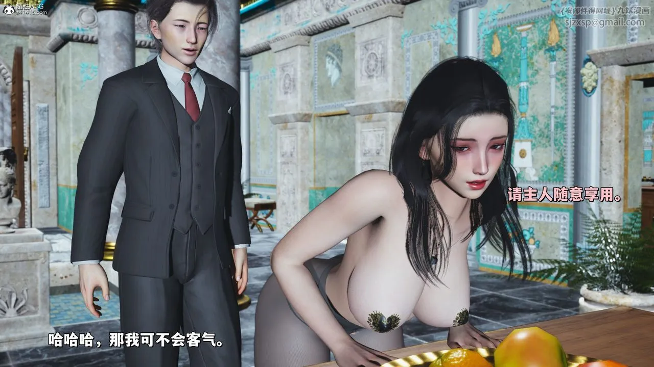 [3D]我成瞭大反派_第二季 - 第29話 - page 3