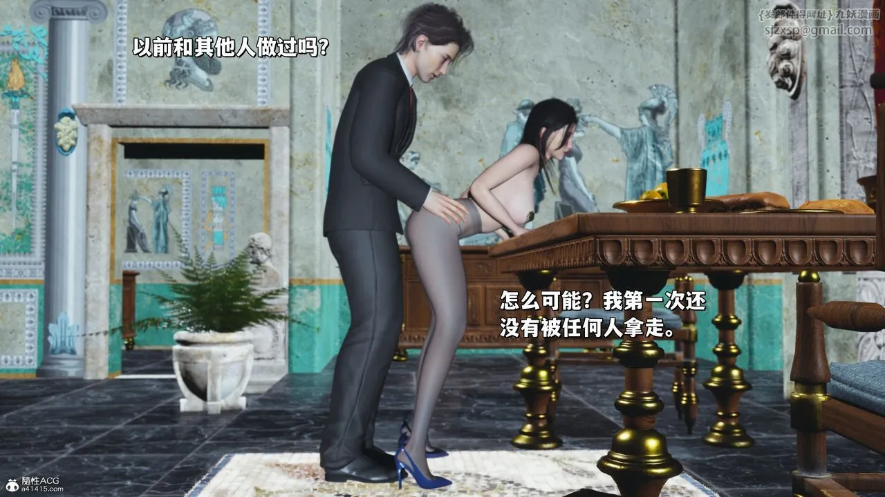 [3D]我成瞭大反派_第二季 - 第29話 - page 4