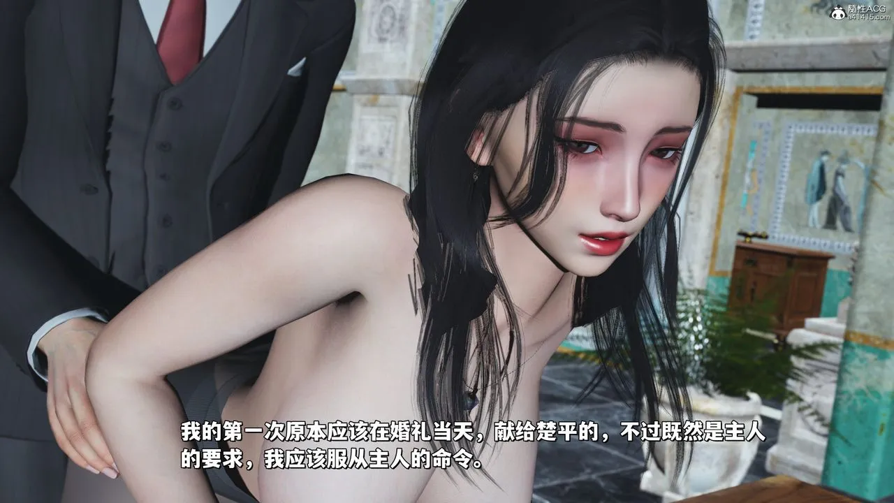 [3D]我成瞭大反派_第二季 - 第29話 - page 6