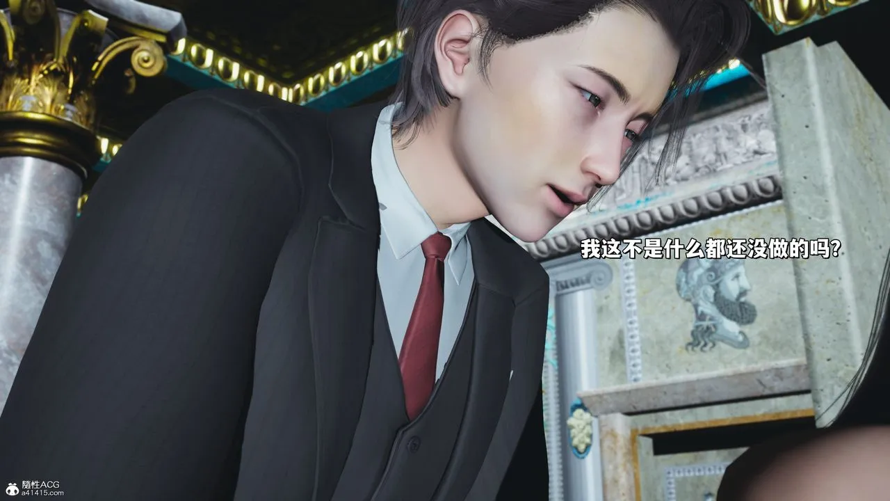 [3D]我成瞭大反派_第二季 - 第29話 - page 9