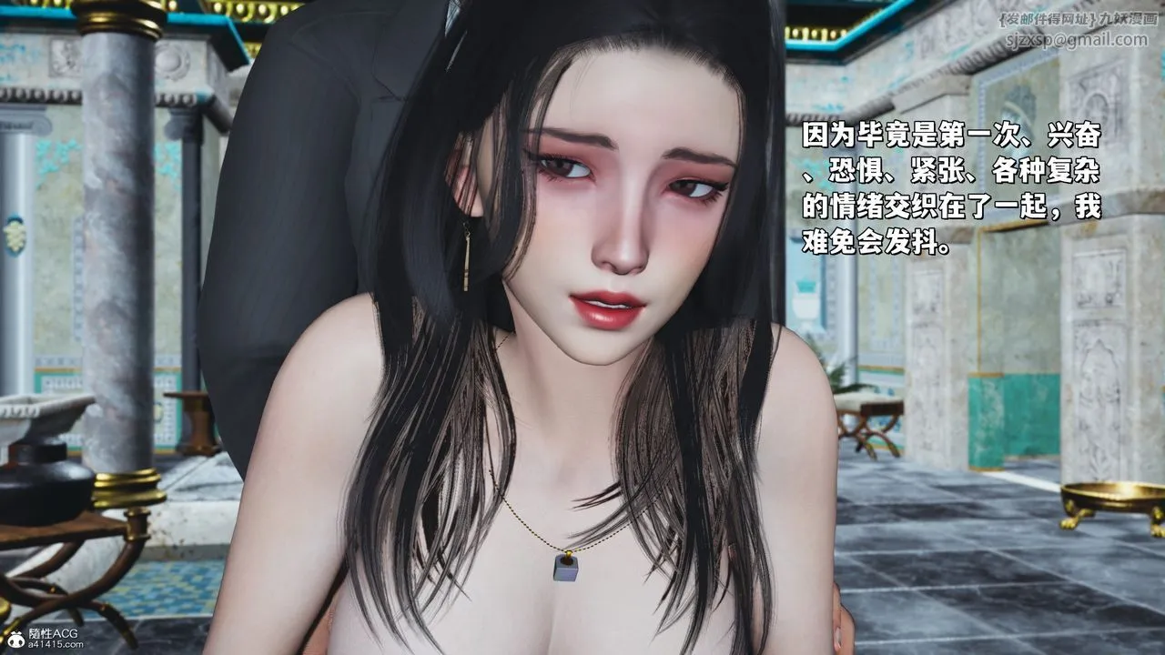 [3D]我成瞭大反派_第二季 - 第29話 - page 10