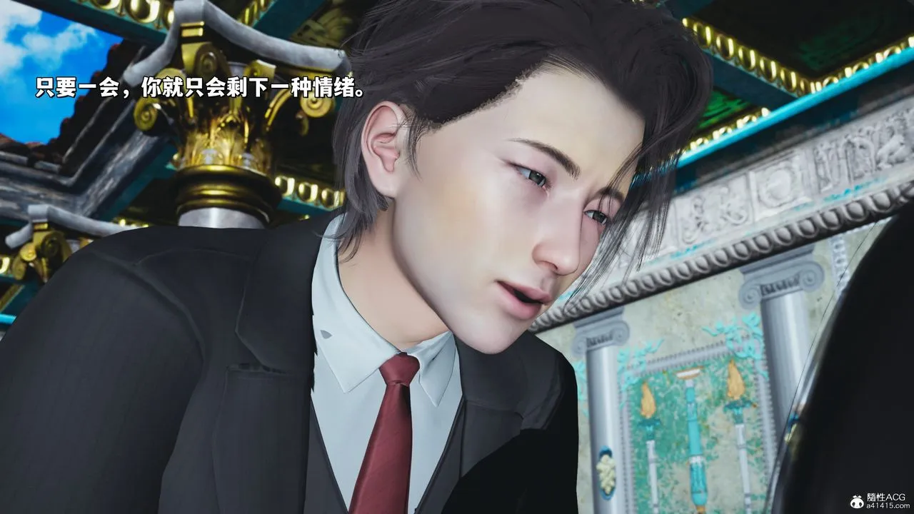 [3D]我成瞭大反派_第二季 - 第29話 - page 11