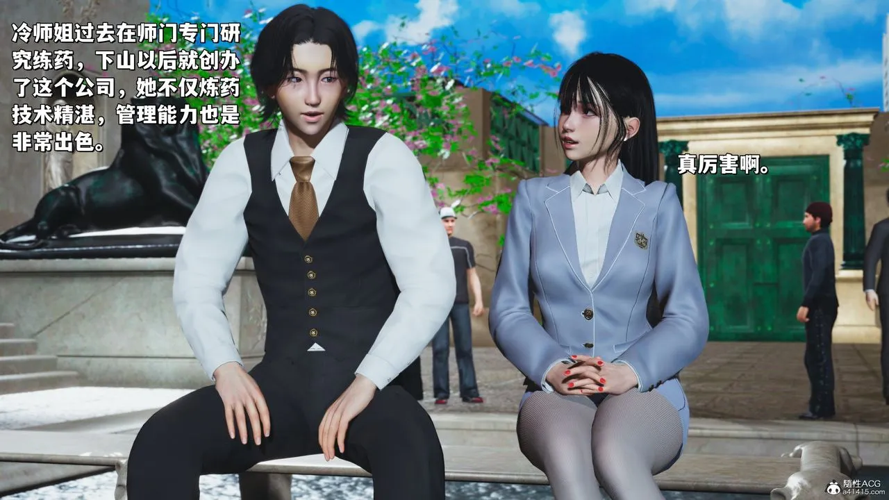 [3D]我成瞭大反派_第二季 - 第29話 - page 26