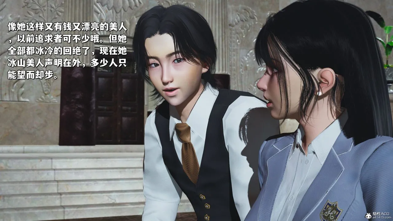 [3D]我成瞭大反派_第二季 - 第29話 - page 27
