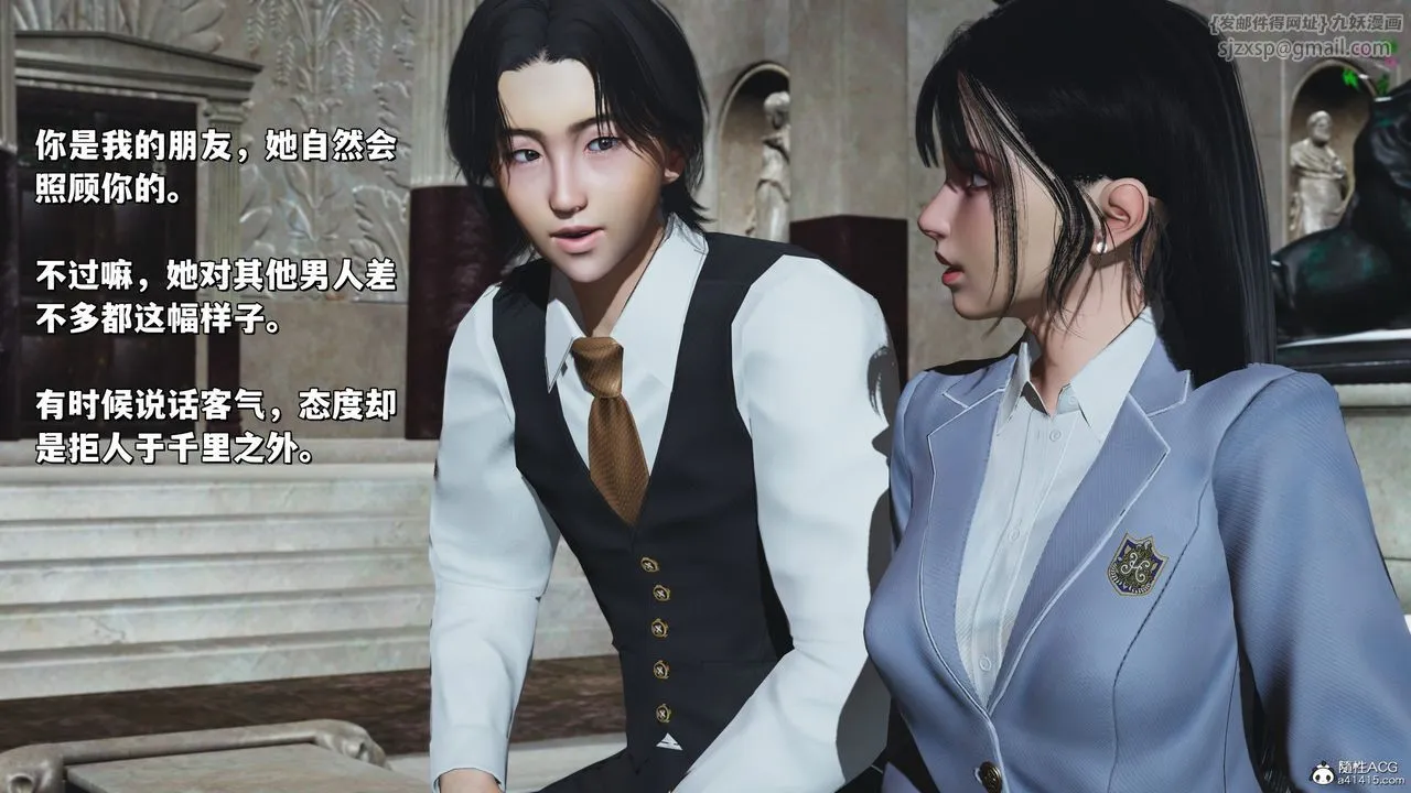 [3D]我成瞭大反派_第二季 - 第29話 - page 31