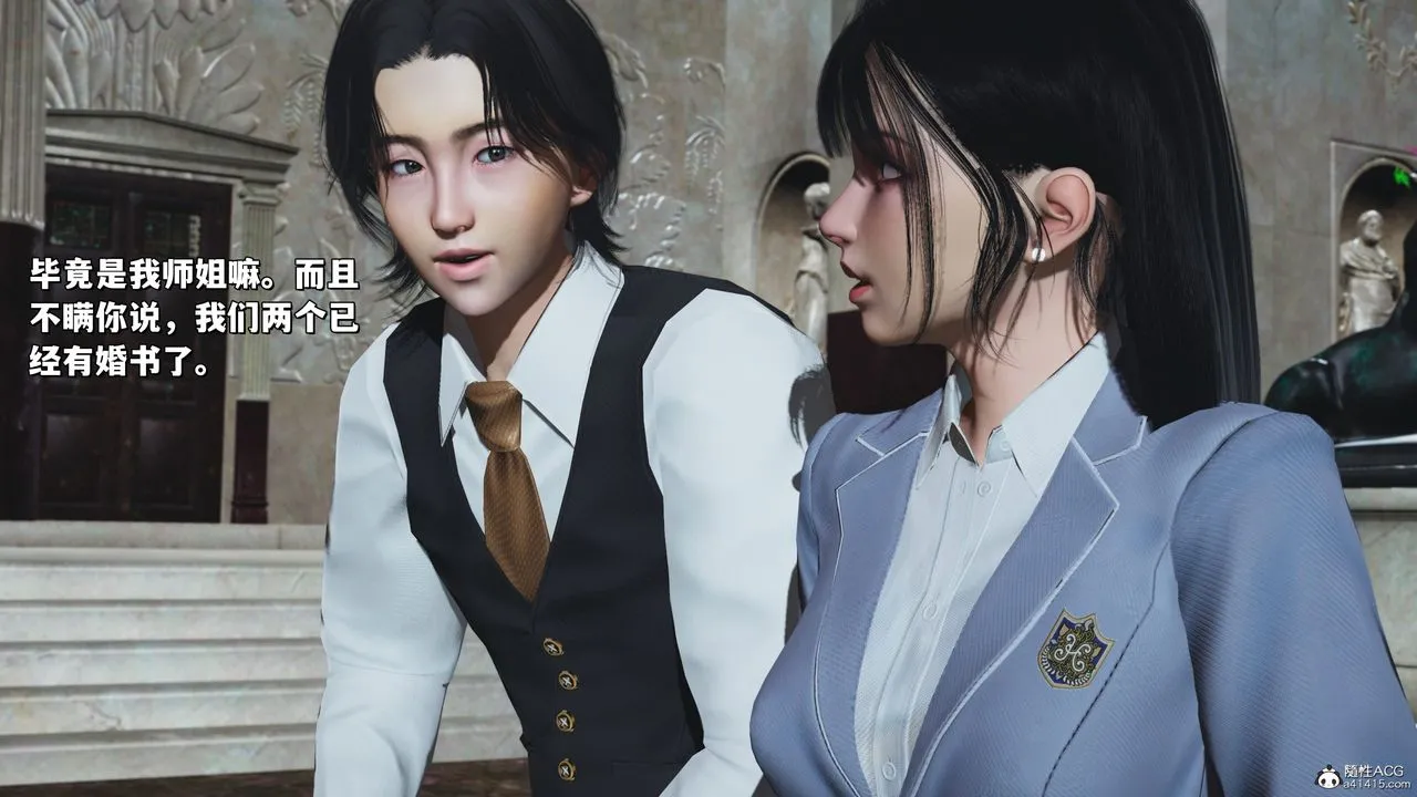 [3D]我成瞭大反派_第二季 - 第29話 - page 35