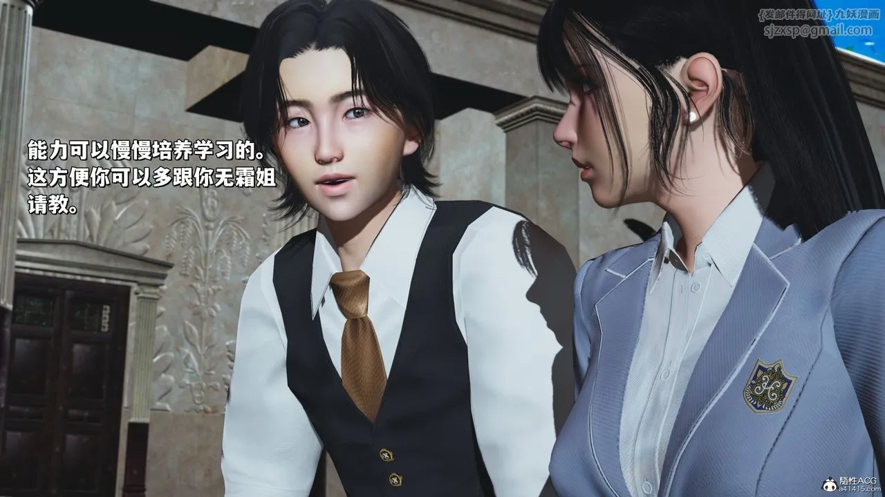 [3D]我成瞭大反派_第二季 - 第29話 - page 42