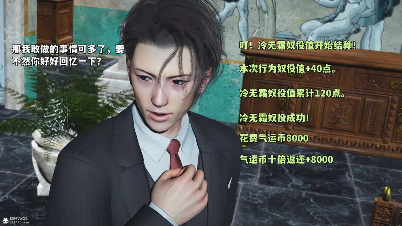 [3D]我成瞭大反派_第二季 - 第29話 - page 63