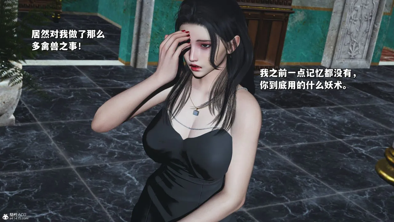 [3D]我成瞭大反派_第二季 - 第29話 - page 68