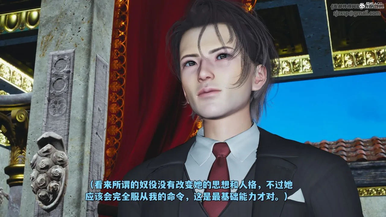 [3D]我成瞭大反派_第二季 - 第29話 - page 73