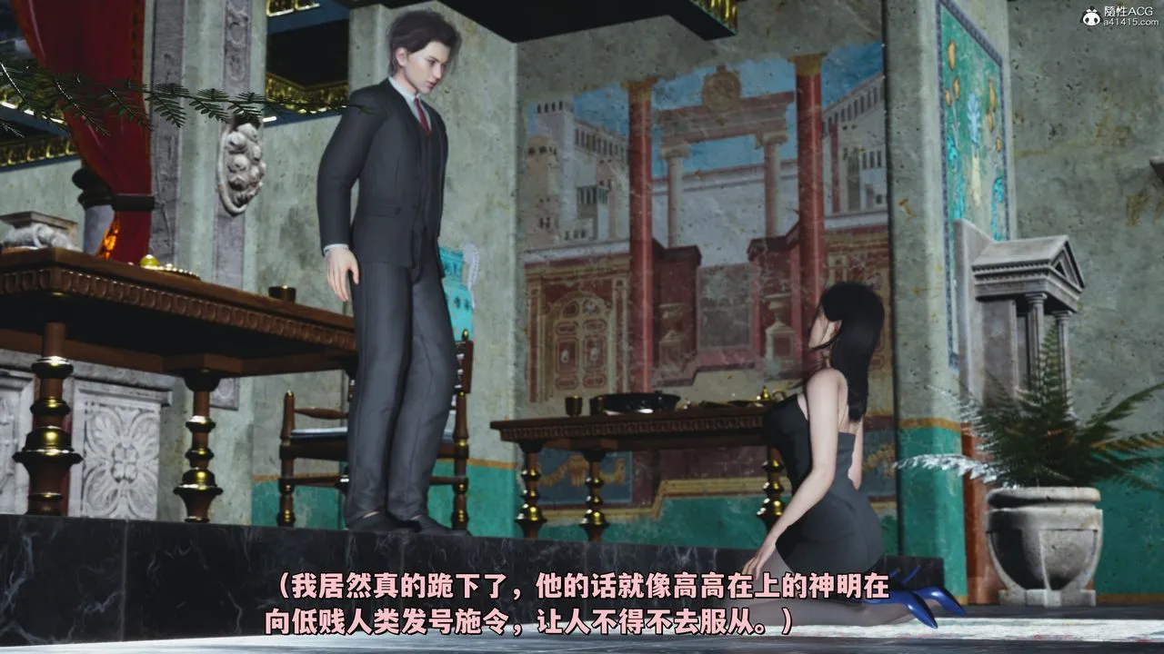[3D]我成瞭大反派_第二季 - 第29話 - page 81