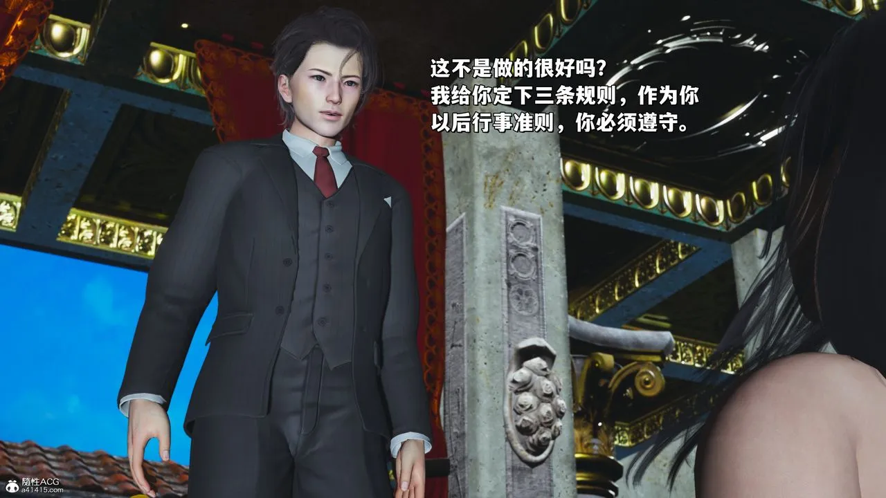 [3D]我成瞭大反派_第二季 - 第29話 - page 82