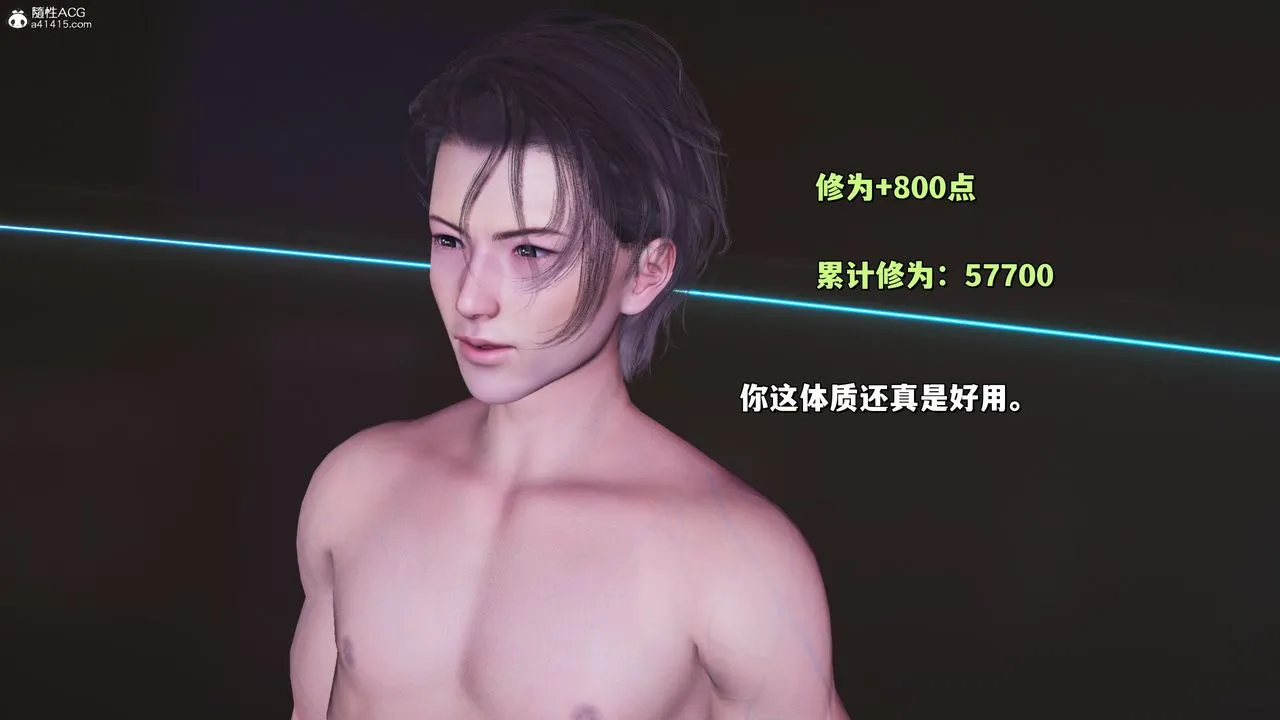 [3D]我成瞭大反派_第二季 - 第41話 - page 6