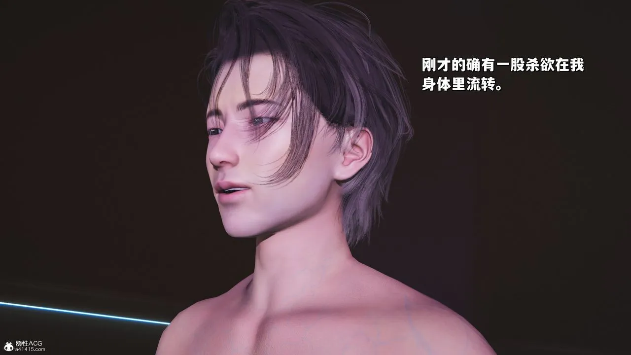 [3D]我成瞭大反派_第二季 - 第41話 - page 8