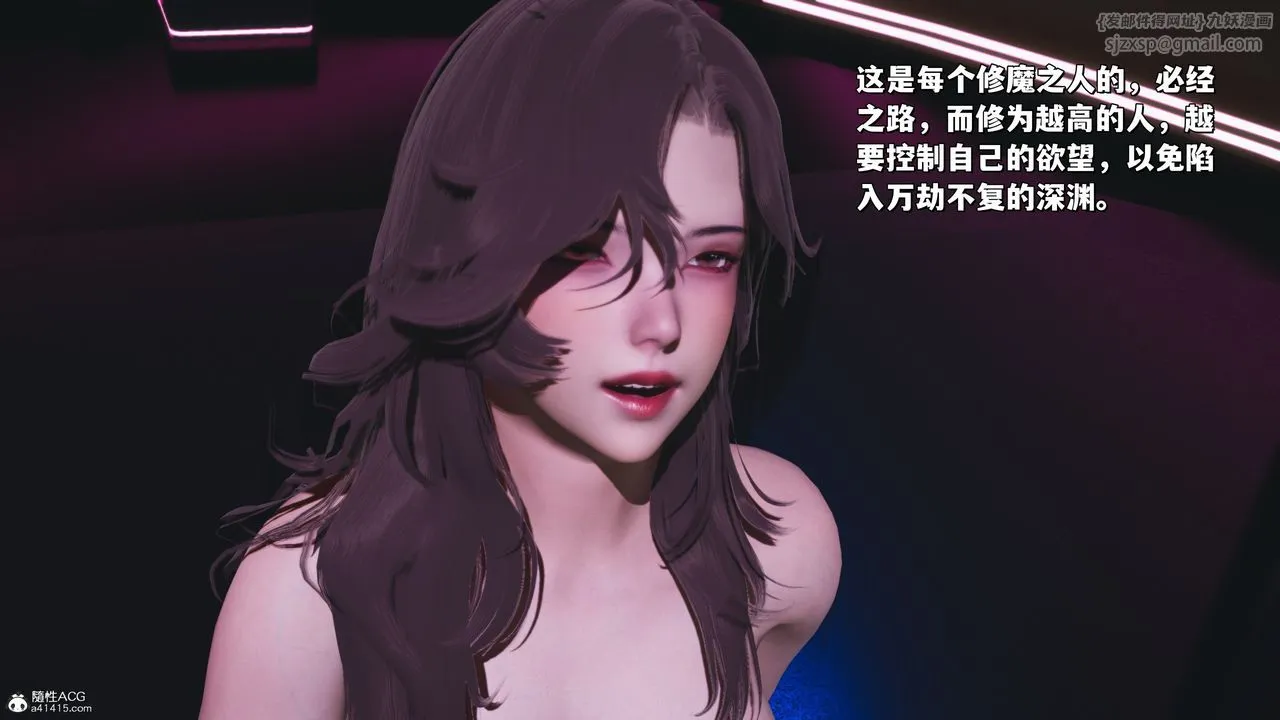 [3D]我成瞭大反派_第二季 - 第41話 - page 9